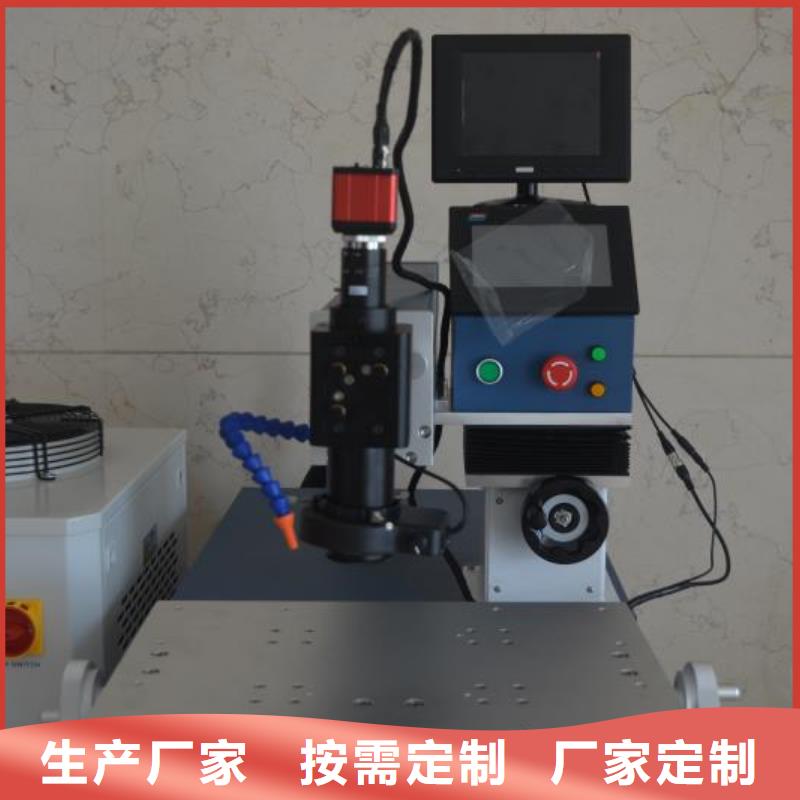 激光焊接机激光打标机定制定做