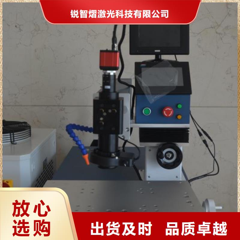 激光焊接机镭雕打码机厂家性价比高