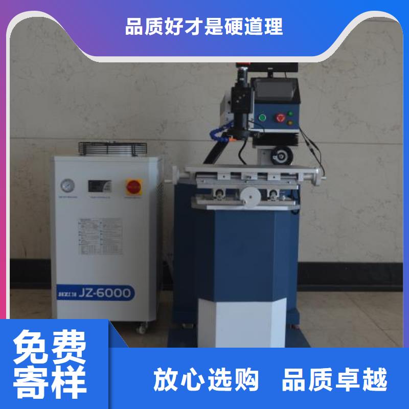 激光焊接机激光镭雕机销售低价货源