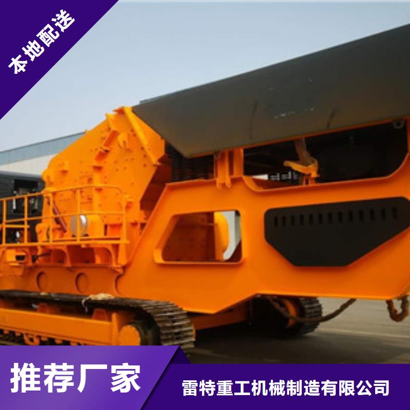 移动破碎站制砂机诚信为本