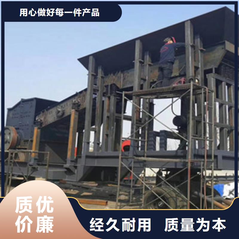 移动破碎站制砂机诚信为本