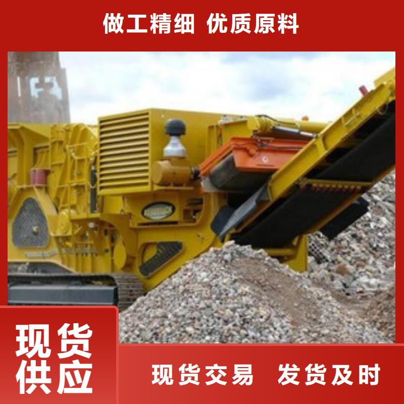 移动破碎站制砂机诚信为本
