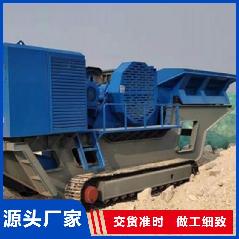 移动破碎站制砂机诚信为本