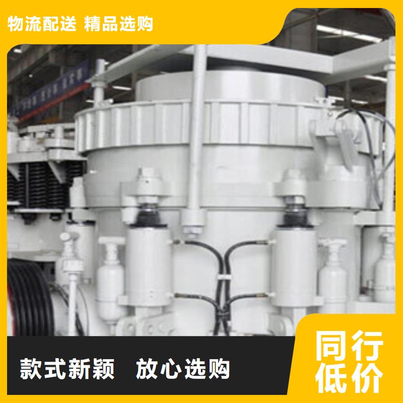 圆锥破加工定制