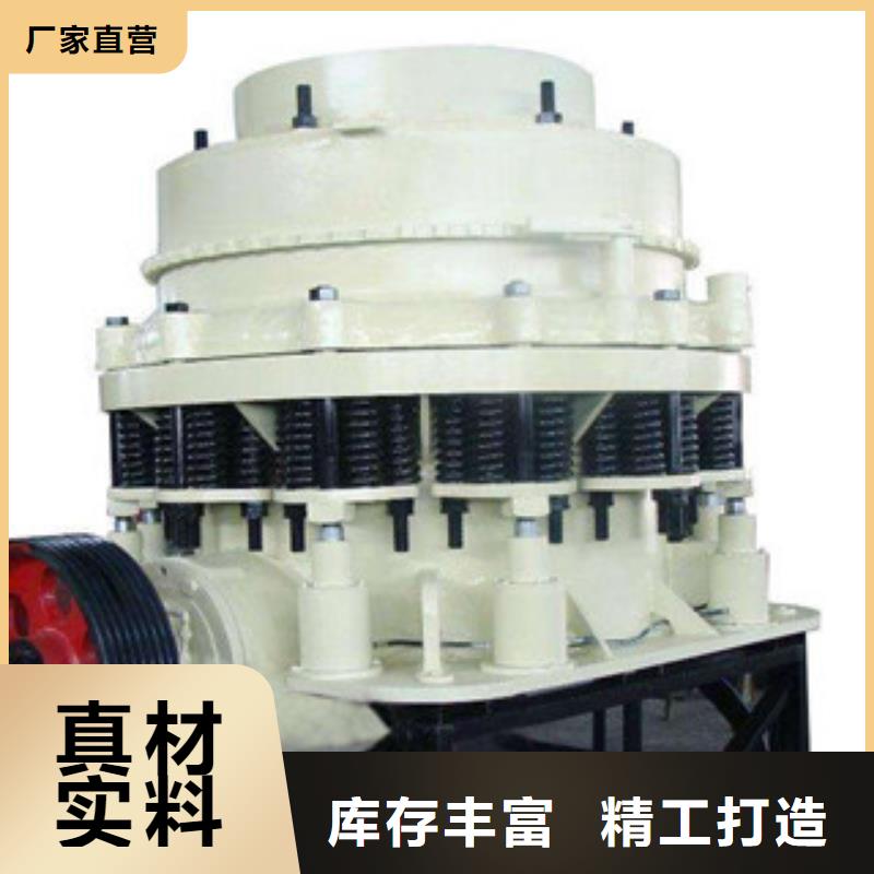 【圆锥破制砂机保障】