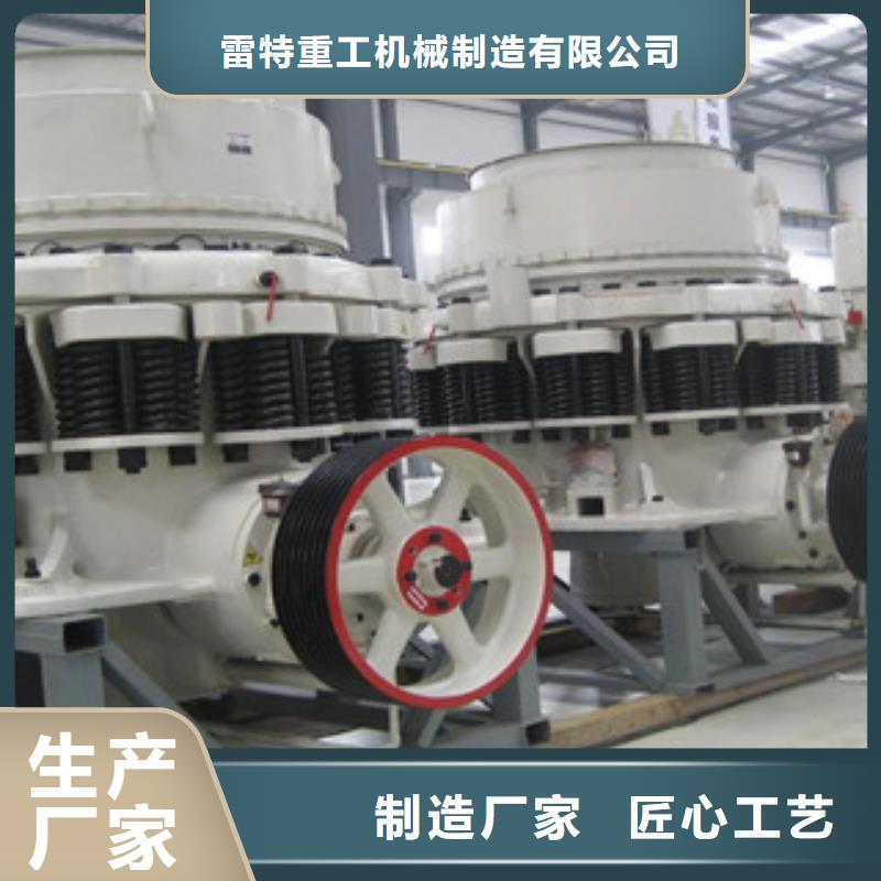 圆锥破-制砂机现货齐全售后无忧