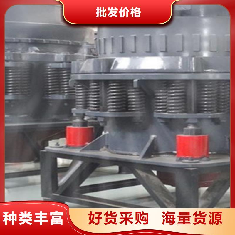 圆锥破-制砂机现货齐全售后无忧
