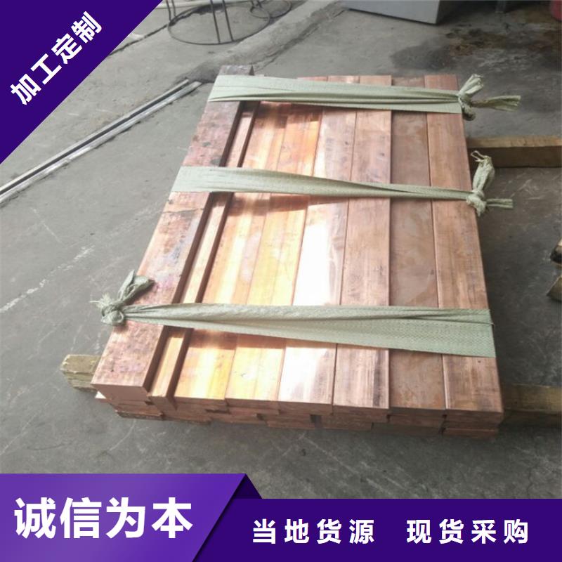 紫铜排_紫铜带来图定制