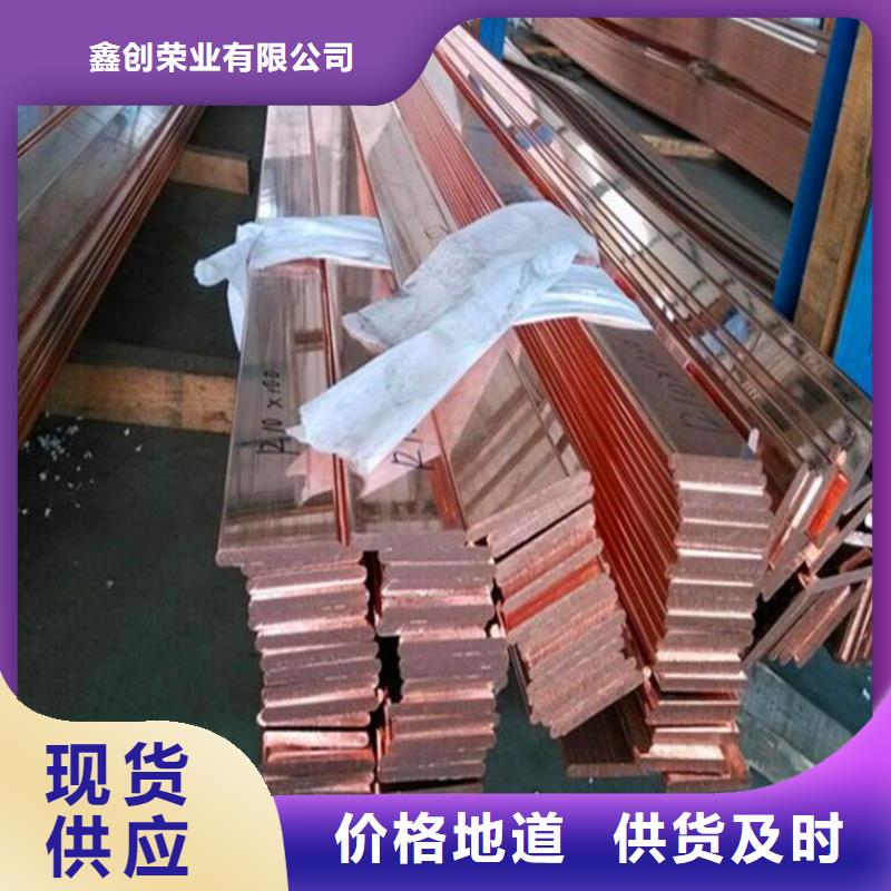 紫铜排紫铜带好产品不怕比