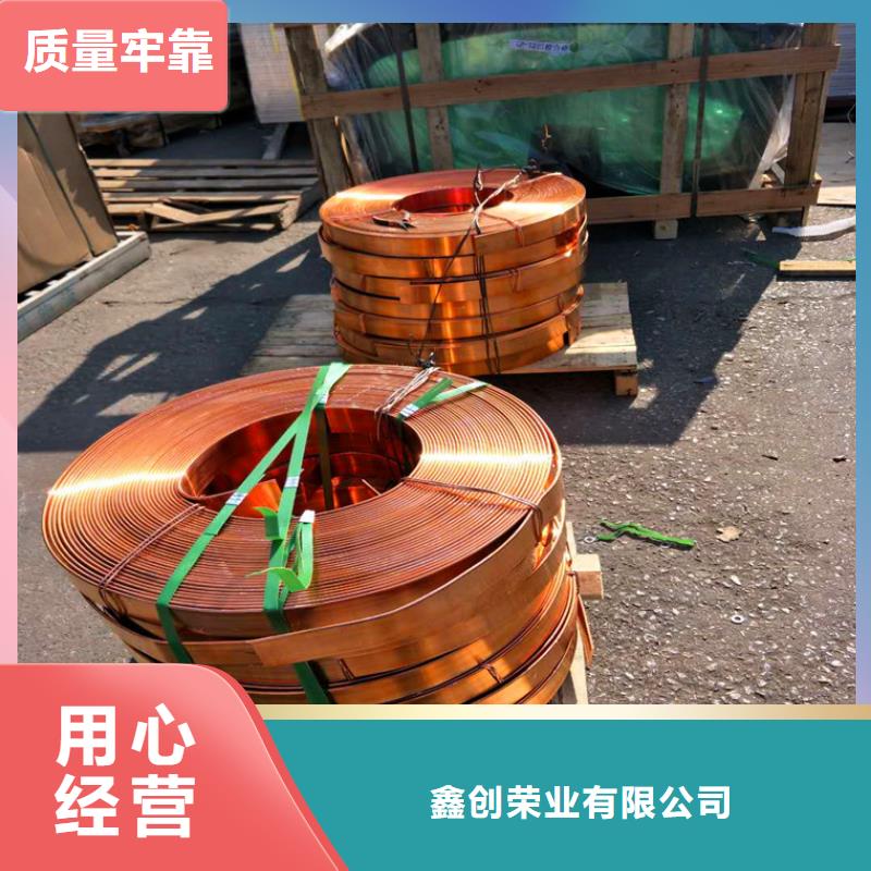 紫铜排紫铜带好产品不怕比