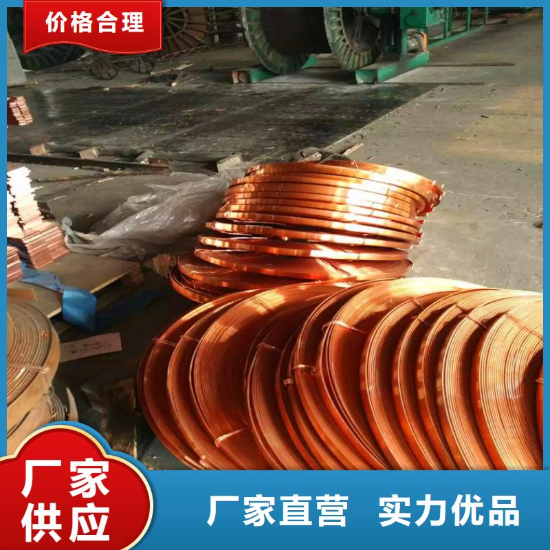 紫铜排紫铜带好产品不怕比