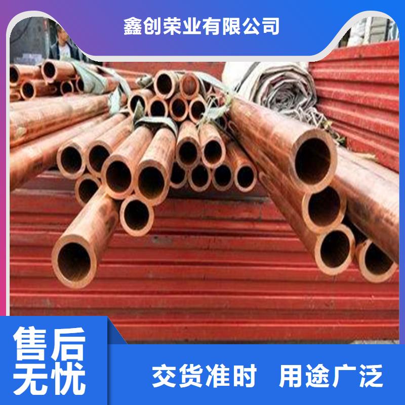 【紫铜管】紫铜排精选厂家好货