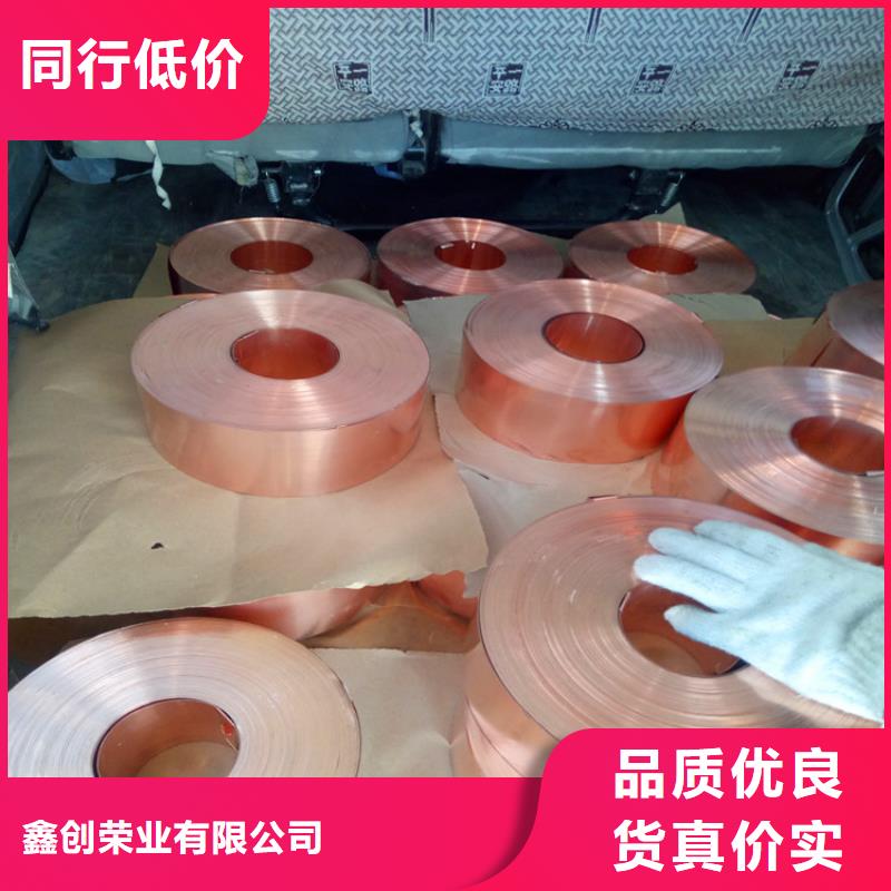 紫铜板紫铜带采购无忧