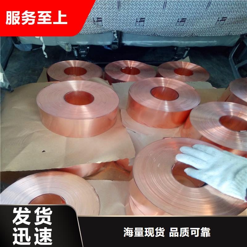 紫铜板_紫铜带极速发货