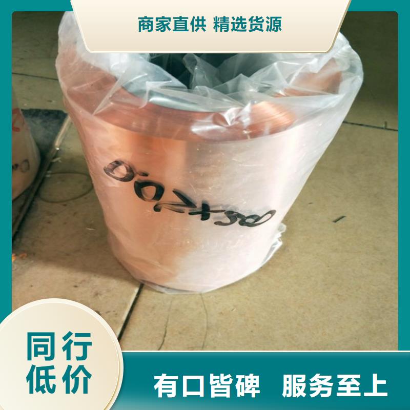 紫铜板_紫铜带极速发货