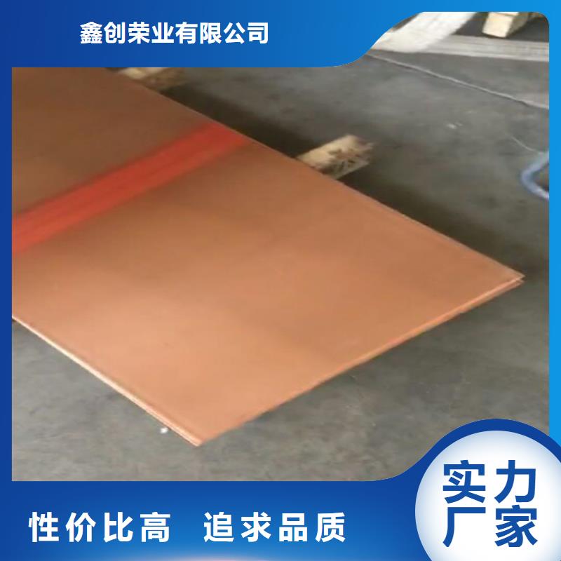 紫铜板,紫铜带厂家直销大量现货