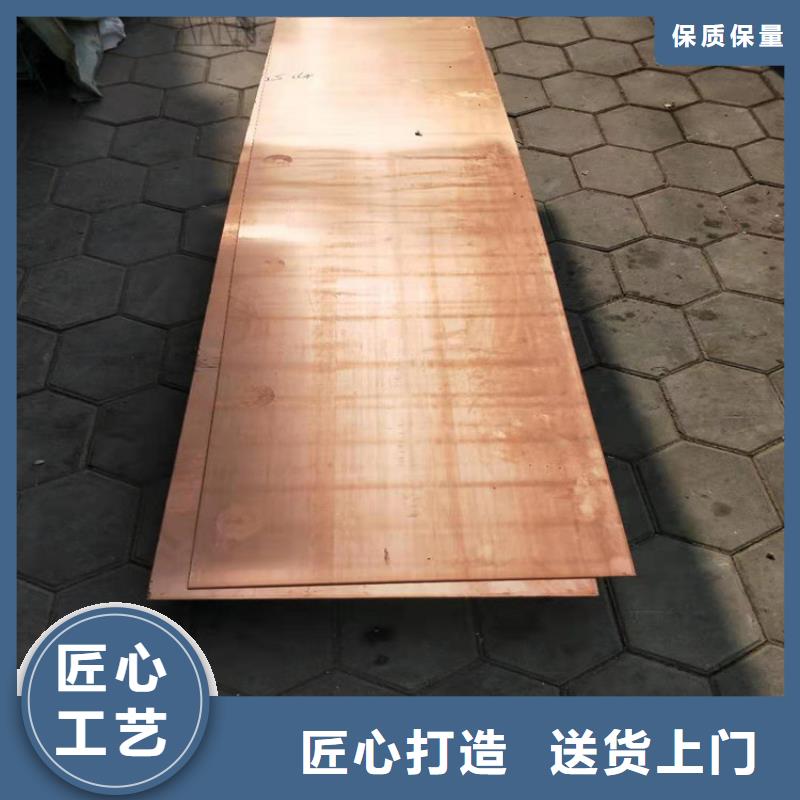 紫铜板紫铜带采购无忧