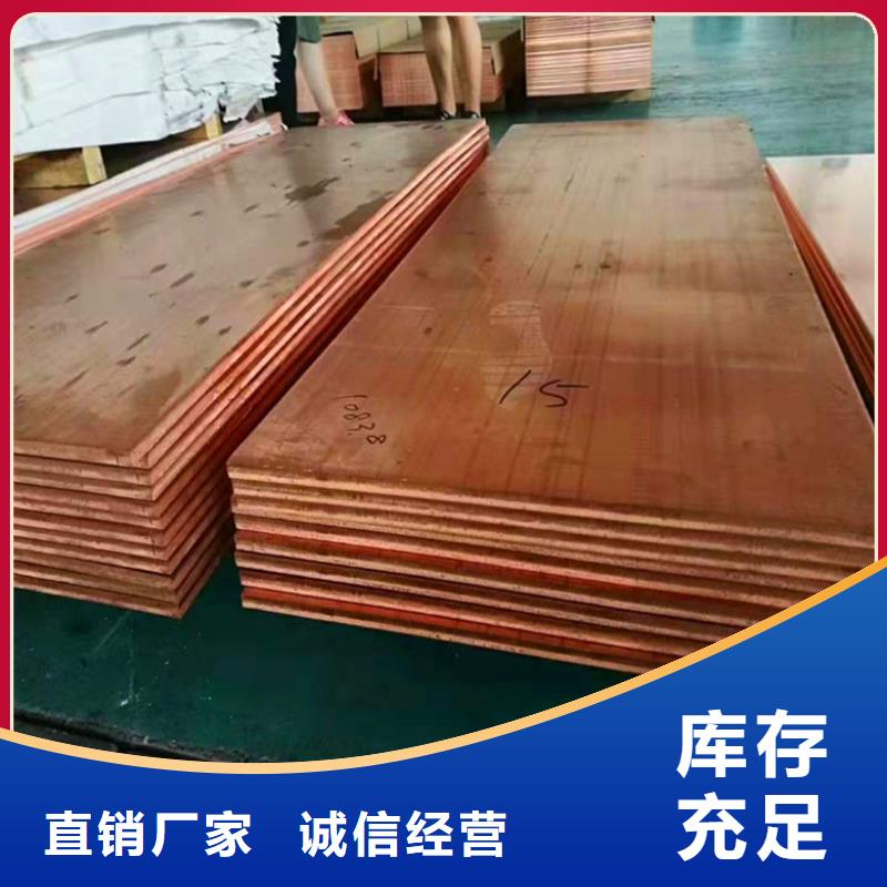 紫铜板铜绞线销售的是诚信