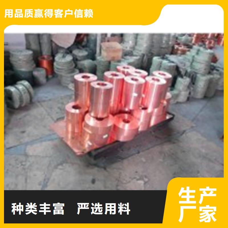紫铜板铜绞线销售的是诚信