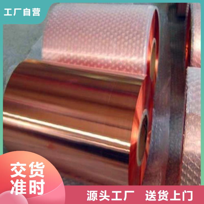 紫铜板铜绞线销售的是诚信