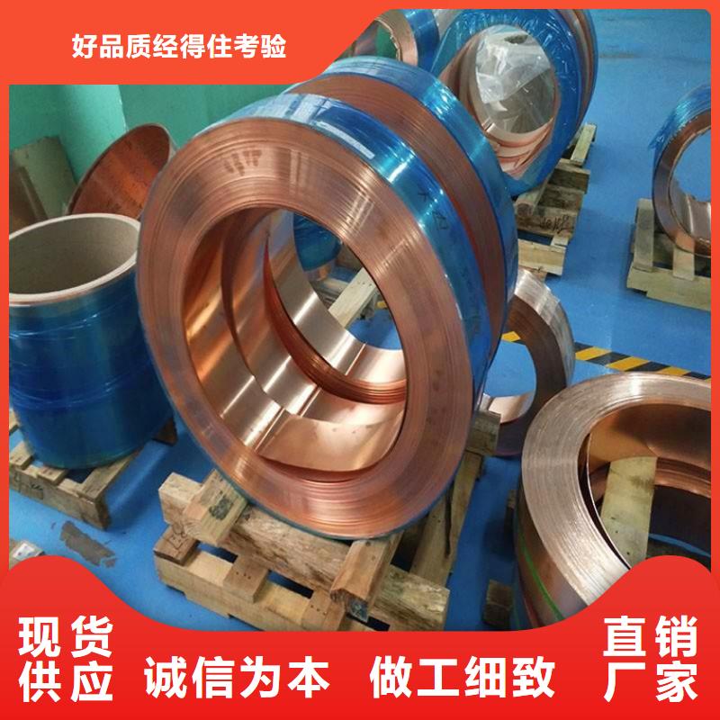 紫铜板紫铜带品质保证实力见证