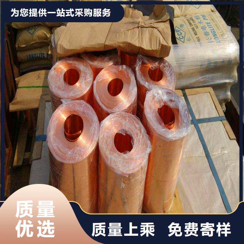 紫铜板_紫铜带极速发货