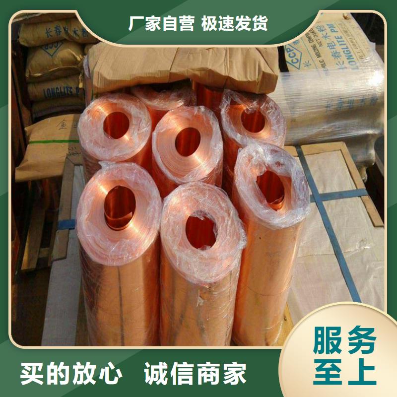 紫铜板,紫铜带厂家直销大量现货