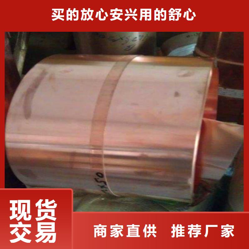 紫铜板紫铜带采购无忧