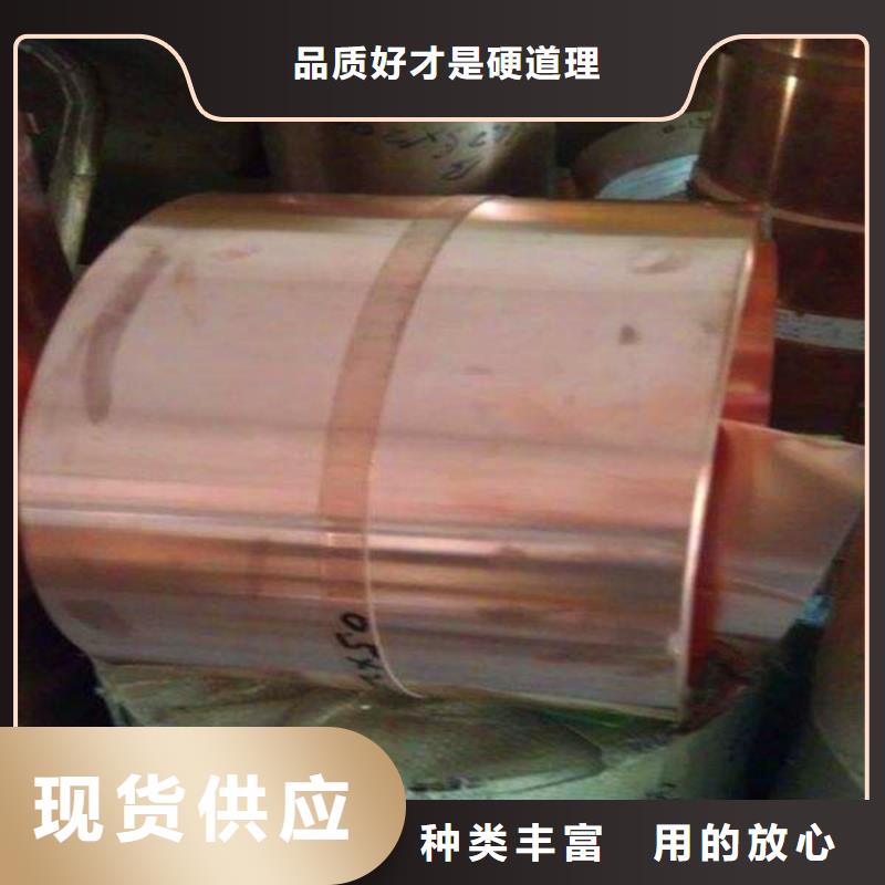 紫铜板_紫铜带极速发货