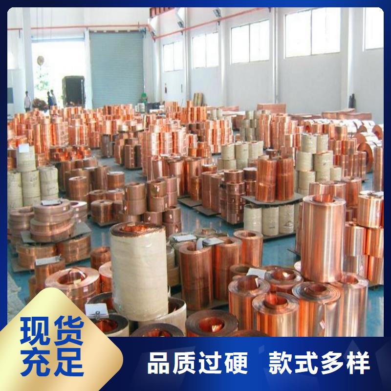 紫铜板_紫铜带极速发货