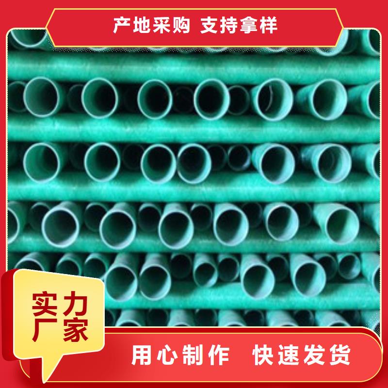 【玻璃钢管】玻璃钢源头实体厂商