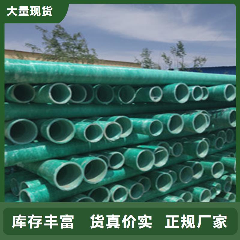 【玻璃钢管】玻璃钢源头实体厂商
