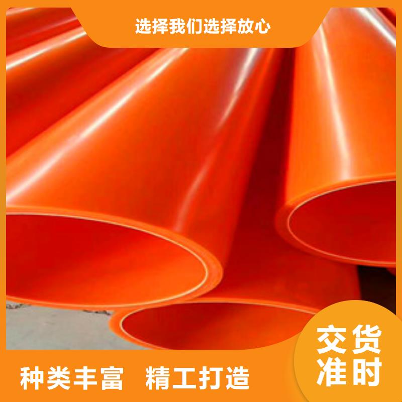 mpp电力管钢丝网架复合管现货销售