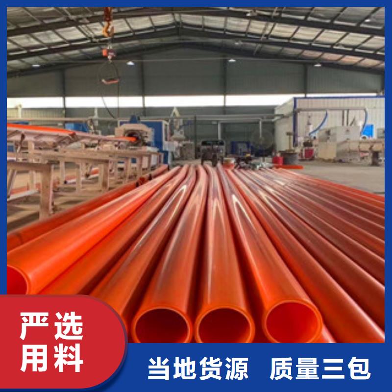 mpp电力管pe给水管工厂直供