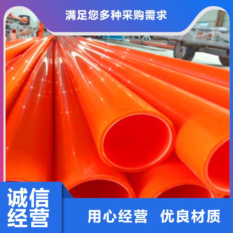 mpp电力管mpp塑钢复合管产地批发
