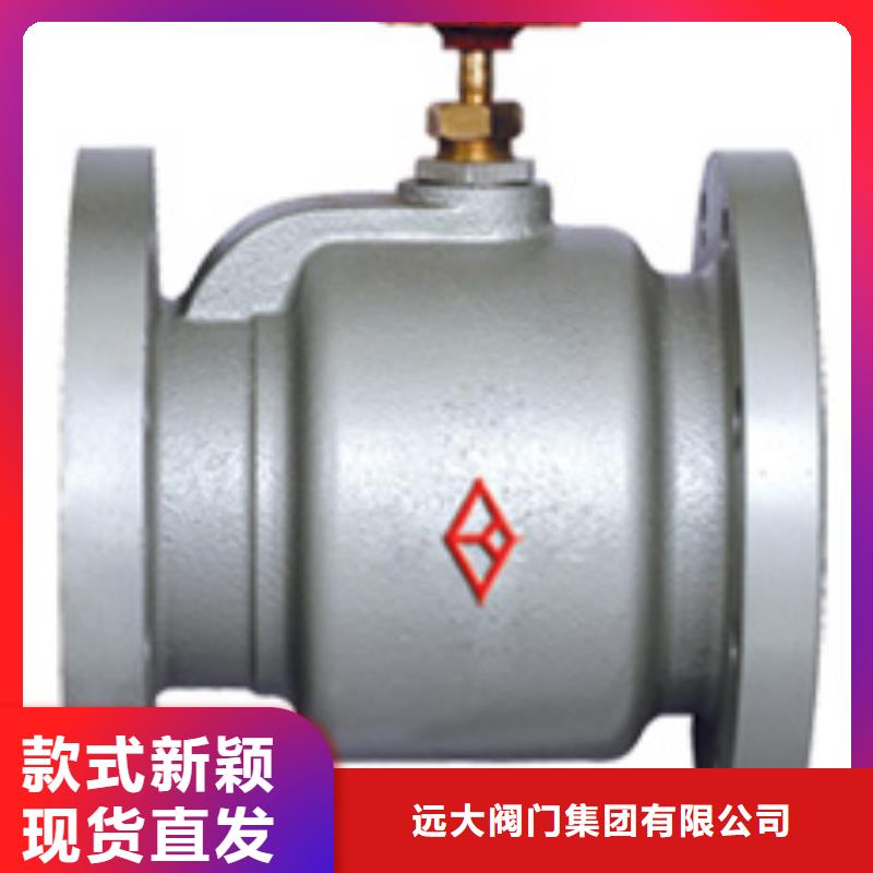 远大阀门天津销售处-视频-远大阀门天津销售处|山东省聊城市|东阿|莘县|莱芜|滨州|潍坊|泰安|济宁|枣庄