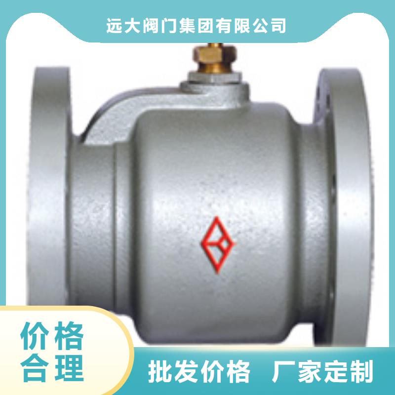 远大阀门天津销售处-视频-会同|沅陵|张家界|湘西|衡阳|娄底|郴州|常德|株洲远大远大阀门天津销售处_ 远大阀门集团(怀化市分公司)