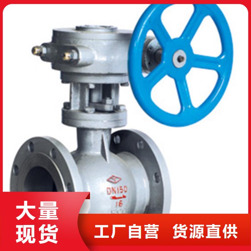 球阀远大高标准高品质