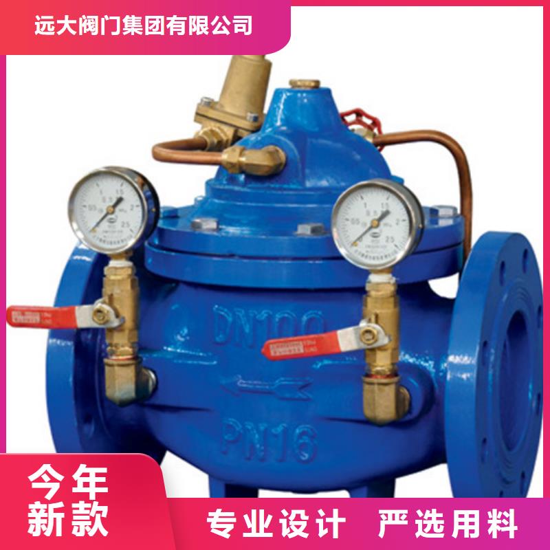 远大阀门天津销售处视频-金阳|会理|广元|攀枝花|德阳|雅安|绵阳|广安远大远大阀门天津销售处_ 远大阀门集团(凉山市分公司)