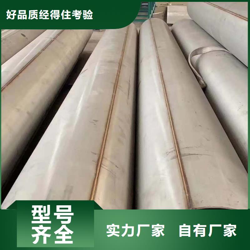不锈钢无缝管不锈钢卷板诚信经营现货现发