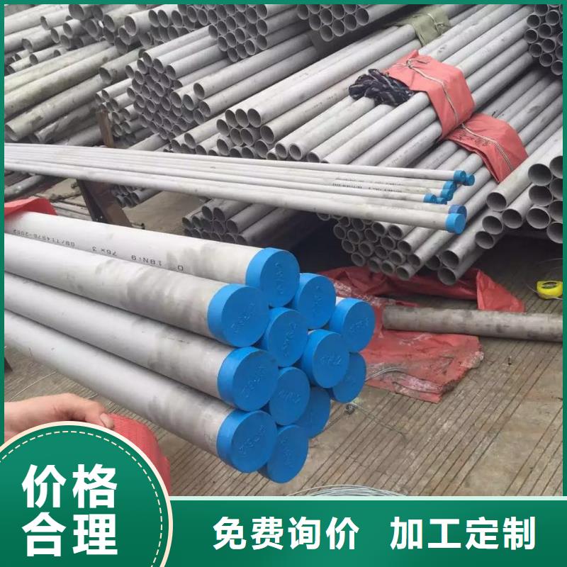不锈钢无缝管不锈钢圆钢以质量求生存