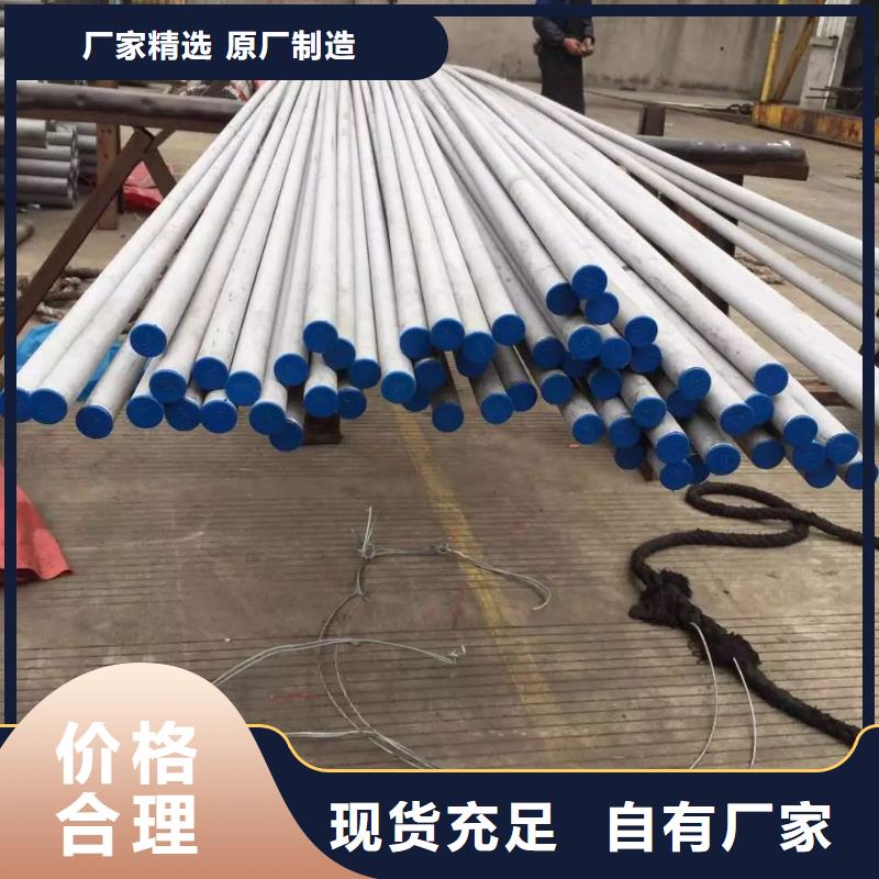 不锈钢无缝管不锈钢圆钢用心制作