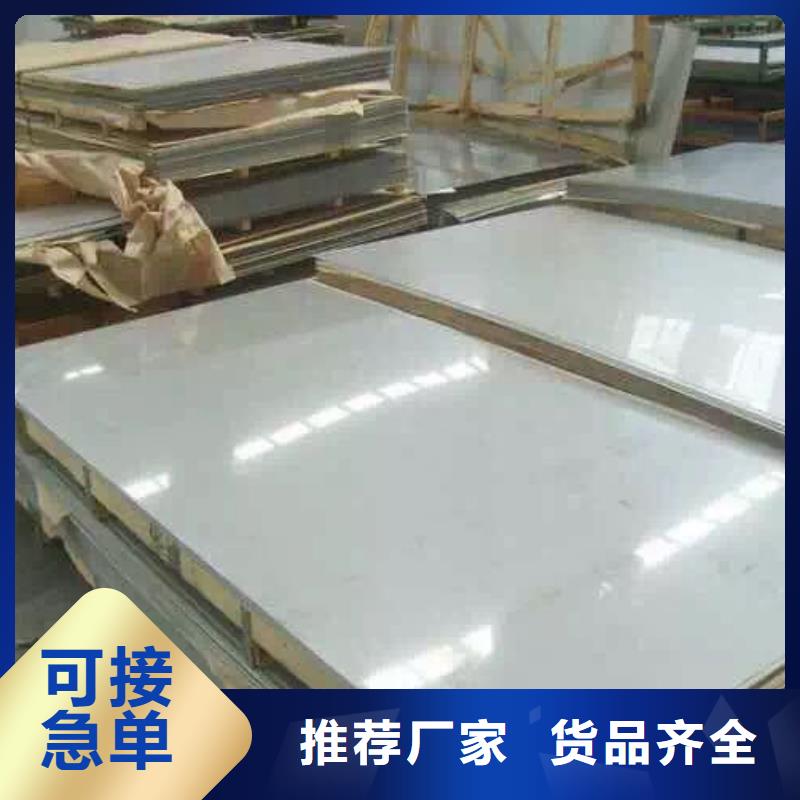 不锈钢板不锈钢卷板款式新颖