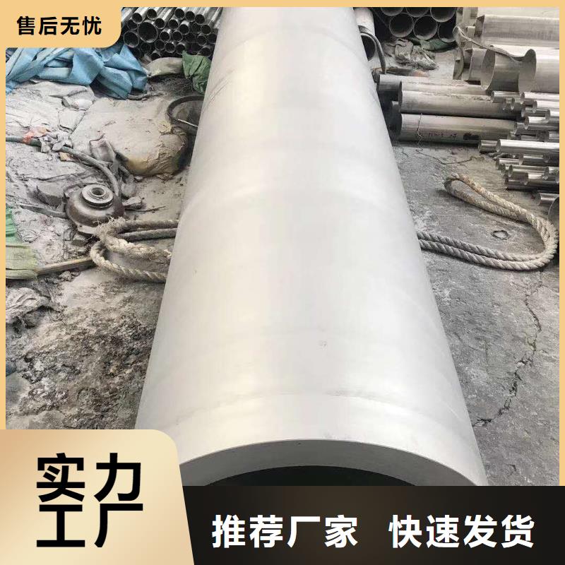 【不锈钢圆钢不锈钢焊管免费寄样】