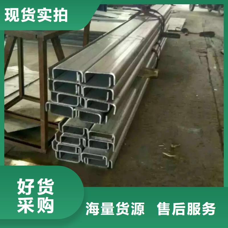不锈钢槽钢不锈钢角钢供应商