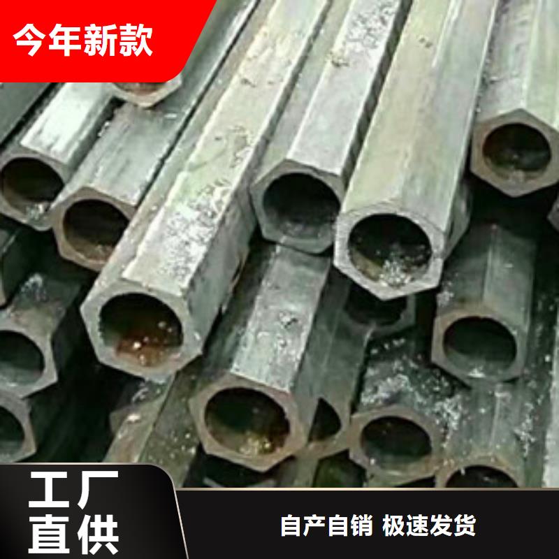 异型管不等边六角形异型钢管诚信经营