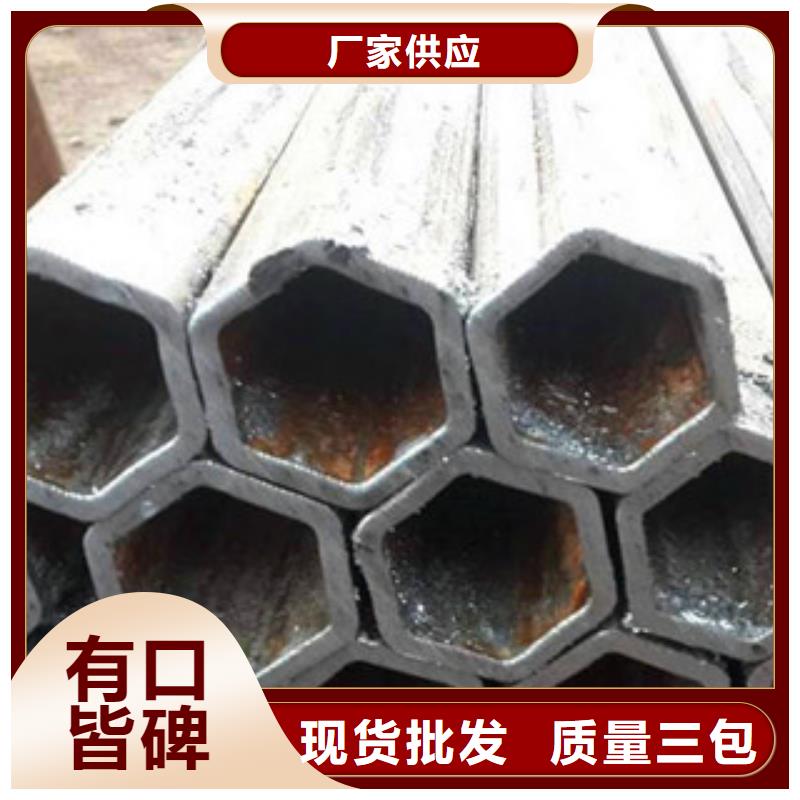 异型管不等边六角形异型钢管诚信经营