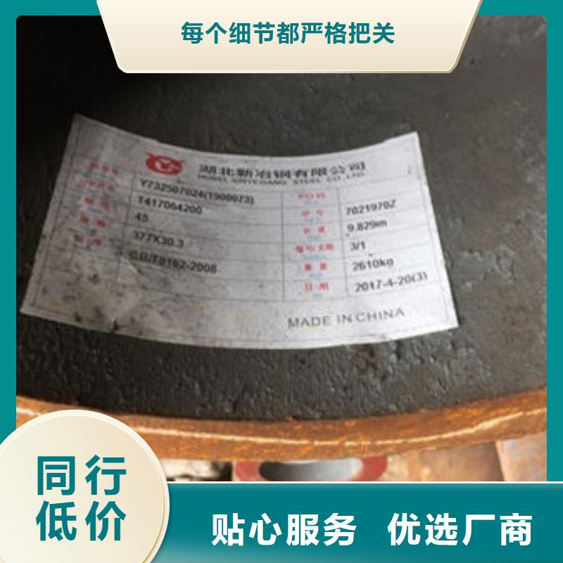 无缝钢管45Cr无缝管一对一为您服务