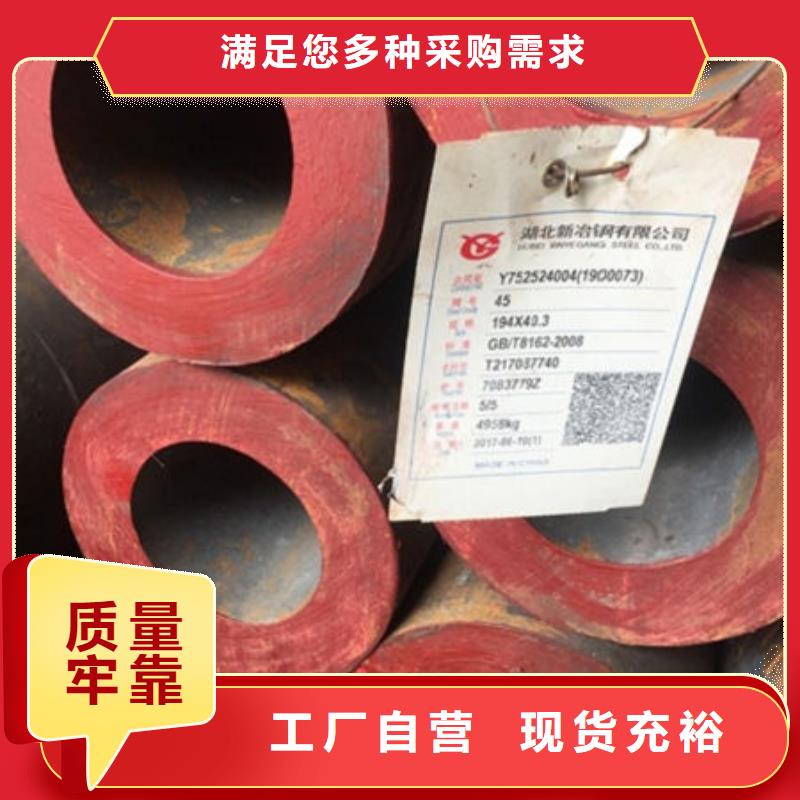 无缝钢管20CrMo无缝管货到付款