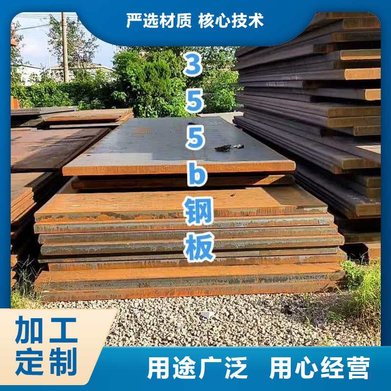 钢板,Q355B钢板品质商家